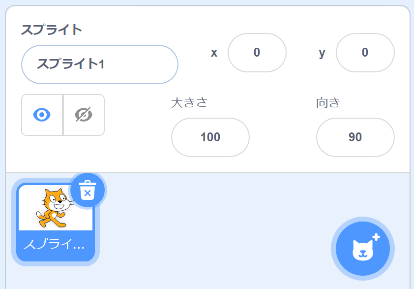 How to Move Cat Left and Right in Scratch | 「スクラッチしよう！」