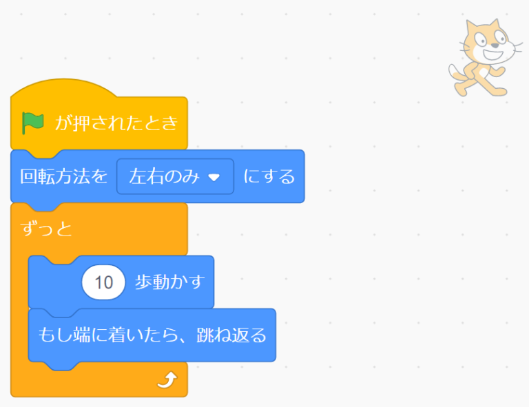 How to Move Cat Left and Right in Scratch | 「スクラッチしよう！」
