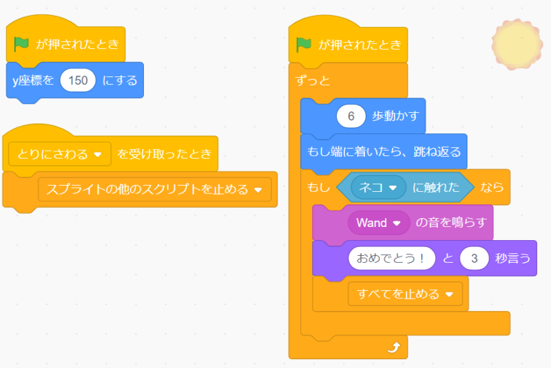 スクラッチ 簡単ゲーム11 ジャンプしてタッチ スマホ対応 スクラッチしよう