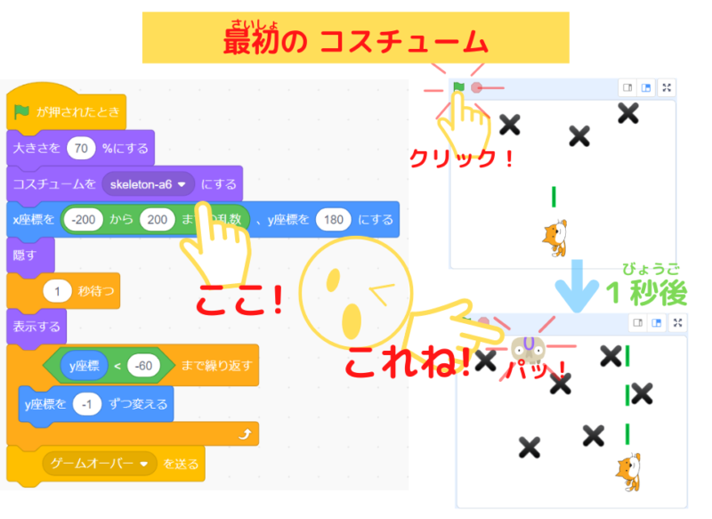 スクラッチ シューティングゲーム ボスに弾を5回当てると爆破 スクラッチしよう スクラッチ シューティングゲーム ボスに弾を5回当てると爆破 スクラッチしよう