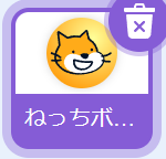 「スクラッチしよう！11-9　スマホ用リモコンを 作ろう！」 scratch 　スプライト「ねっちボール」