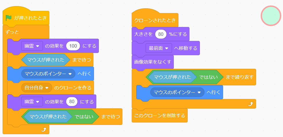 「スクラッチしよう！11-9　スマホ用リモコンを 作ろう！」 scratch 　リモコンのスクリプト①