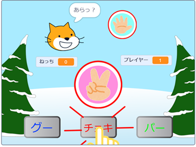 「スクラッチしよう！9-03 ステップアップドリル：ねっちジャンケン！」scratch　勝ち