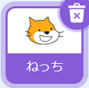 「スクラッチしよう！9-03 ステップアップドリル：ねっちジャンケン！」scratch　スプライト「ねっち」