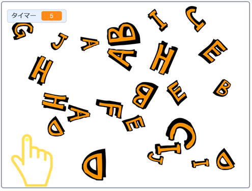 「スクラッチしよう！9-04 ステップアップドリル：ねっち タップABC！」scratch 文字を散らばせる