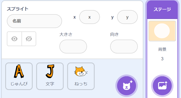 「スクラッチしよう！9-04 ステップアップドリル：ねっち タップABC！」scratch　スプライト