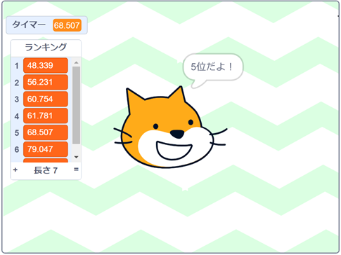 「スクラッチしよう！9-05 ステップアップドリル：ねっち スナイパー！」scratch ランキング