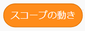 変数ブロック