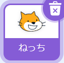 「スクラッチしよう！9-05 ステップアップドリル：ねっち スナイパー！」scratch スプライト「ねっち」