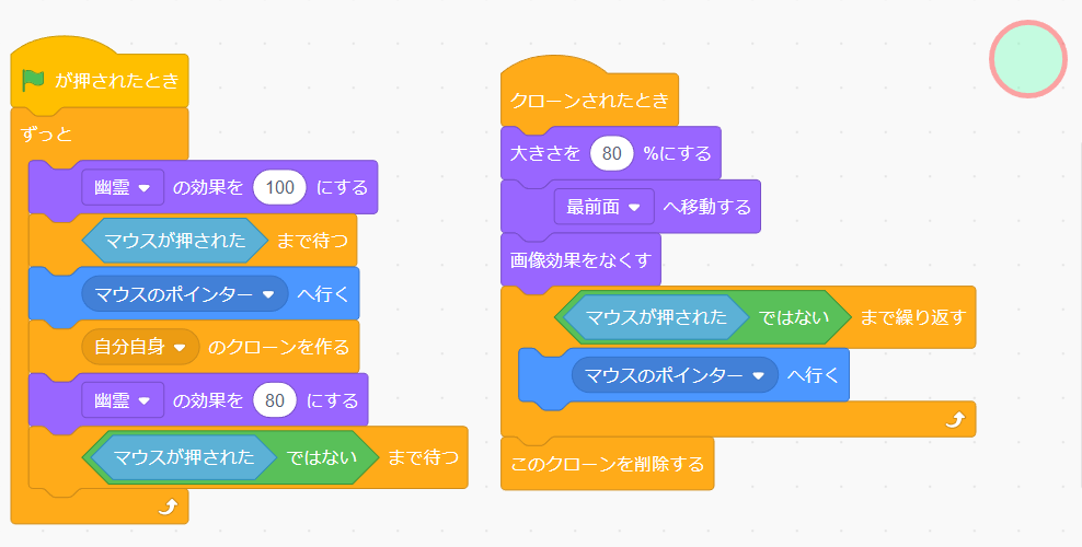 「スクラッチしよう！11-12 スマホ用リモコン（上下左右）を作ろう！」 scratch　リモコンのスクリプト①