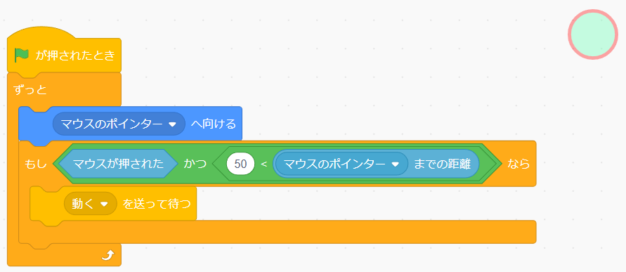 「スクラッチしよう！11-12 スマホ用リモコン（上下左右）を作ろう！」 scratch リモコンのスクリプト②